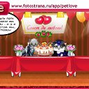 ���� ���, �����-���������, 43 ���� - ��������� 16 ������ 2011 � ������ �PetLove�