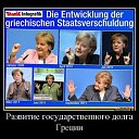 �����-�� ����� ��������� ����, ������, ������, �����, �������, �������, �������... ������� ������� � ���������...
 �� ������� �������� � ����)))�