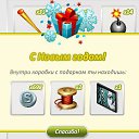 ���� ������, ������ - ��������� 1 ������ 2013 � ������ ��������