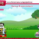 ���� *����*, ������-��-����, 41 ��� - ��������� 18 ������� 2010 � ������ �PetLove�