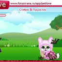 ���� ������ ������, ������, 58 ��� - ��������� 26 ������� 2010 � ������ �PetLove�