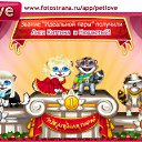 ���� ���������!***, ������, 26 ��� - ��������� 15 ������ 2011 � ������ �PetLove�