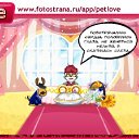 ���� ����, ������� - ��������� 11 ������� 2010 � ������ �PetLove�