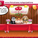 ���� �������� *****Royalove, ������, 23 ���� - ��������� 15 ��� 2011 � ������ �PetLove�