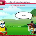 ���� ��������, �����������, 23 ���� - ��������� 1 ��� 2011 � ������ �PetLove�