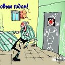 ���� ����, ��������� - ��������� 18 �������� 2011