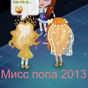  °•Exxtazzy •°,  -  16  2013    