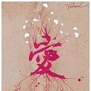 ���� ����, ����, 39 ��� - ��������� 20 ���� 2009 � ������ �LOVE in my HE@RT�