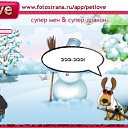 ���� ������, ���������, 22 ���� - ��������� 1 ������� 2011 � ������ �PetLove�