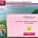 ���� �������� :D, ��������, 29 ��� - ��������� 13 ���� 2011 � ������ �PetLove�