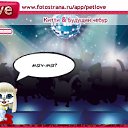 ���� �������, ������ - ��������� 27 ������ 2011 � ������ �PetLove�