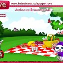 ���� �����, ��������, 25 ��� - ��������� 2 ������� 2010 � ������ �PetLove�