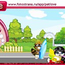 ���� ������, ������� - ��������� 10 �������� 2010 � ������ �PetLove�