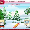 ���� ������, ������, 25 ��� - ��������� 11 ������� 2010 � ������ �PetLove�
