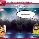 ���� ������, ��������� - ��������� 19 ��� 2011 � ������ �PetLove�