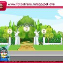 ���� �������, ������ - ��������� 30 ������� 2010 � ������ �PetLove�