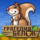 ������� ����! �� ������� ���� ����������