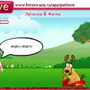 ���� ������, �����, 23 ���� - ��������� 17 �������� 2010 � ������ �PetLove�