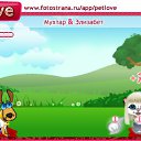 ���� ���������, ����� - ��������� 3 ���� 2011 � ������ �PetLove�