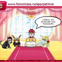 ���� Annet, ������� - ��������� 12 ������� 2011 � ������ �������� ����� � �������. ���������������� ����