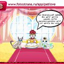 ���� Sem, �����, 53 ���� - ��������� 23 ������ 2011 � ������ �PetLove�