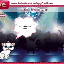 ���� ������, ������, 44 ���� - ��������� 30 ������ 2010 � ������ �PetLove�