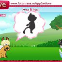 ���� ������, ��������� - ��������� 7 ������� 2010 � ������ �PetLove�