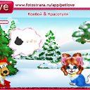 ���� ������, �����-���������, 24 ���� - ��������� 27 ������ 2011 � ������ �PetLove�