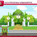 ���� �����, ������-��-����, 23 ���� - ��������� 31 ������� 2010 � ������ �PetLove�