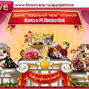 ���� ������, ������, 25 ��� - ��������� 16 ������� 2011 � ������ �PetLove�