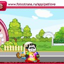 ���� ������, ��������, 46 ��� - ��������� 22 ������� 2010 � ������ �PetLove�