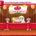 ���� ***����***, �������� - ��������� 2 ���� 2011 � ������ �PetLove�