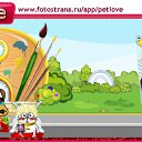 ���� ���������, ������ - ��������� 27 ������� 2011 � ������ �PetLove�