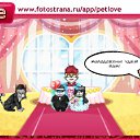 ���� ������ �-70., ������� - ��������� 17 ������� 2011 � ������ �PetLove�