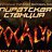 ������� � ���������� ���������� - http://vkontakte.ru/app2175066?from_id=1&loc=4f33f1ebbbc64611a620c96c