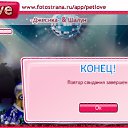 ���� ��������, ������ - ��������� 22 ������� 2010 � ������ �PetLove�