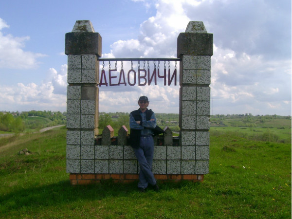 Погода дедовичи карта