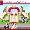 ���� Imp, ������� - ��������� 10 ������� 2011 � ������ �PetLove�