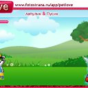 ���� ����, ������-��-����, 22 ���� - ��������� 9 ���� 2011 � ������ �PetLove�