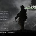  , , 28  -  8  2010   cod4