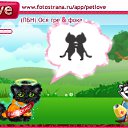 ���� ������ ~������~ ������ � �����, �������, 45 ��� - ��������� 4 ������ 2010 � ������ �PetLove�