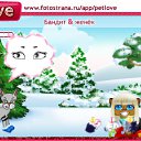 ���� ������, ������������, 31 ��� - ��������� 18 ������� 2011 � ������ �PetLove�