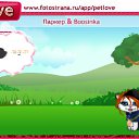 ���� Ҹ��, �����-���������, 23 ���� - ��������� 7 ������� 2010 � ������ �PetLove�