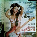 ���� Oleg, ������ �������� - ��������� 19 �������� 2011