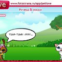 ���� �����, �������������, 28 ��� - ��������� 19 �������� 2010 � ������ �PetLove�