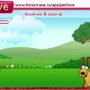 ���� ����, ������, 24 ���� - ��������� 25 ������ 2011 � ������ �PetLove�