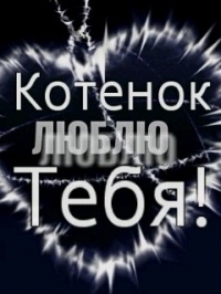 ���� _S--a--n--e--k_, �������, 36 ��� - ��������� 31 ������� 2012