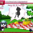 ���� �������, ��������� - ��������� 31 ������� 2010 � ������ �PetLove�