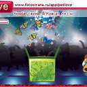 ���� �������, �����-���������, 53 ���� - ��������� 3 ���� 2011 � ������ �PetLove�