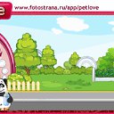 ���� ��������, ��������� - ��������� 16 ������� 2011 � ������ �PetLove�